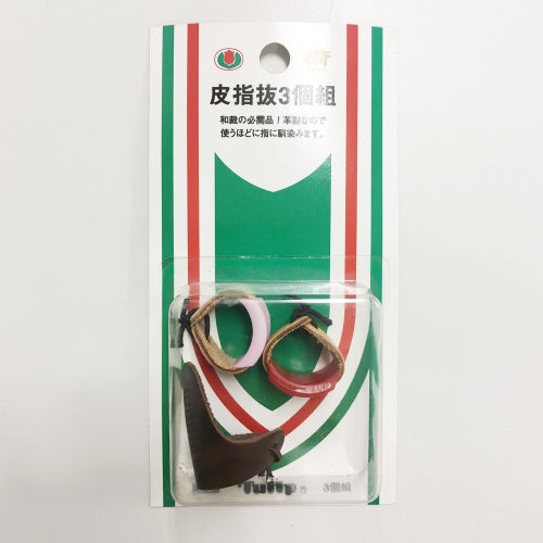 Sashiko Thimble by Tulip - Set of three