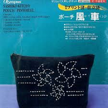 Sashiko Pouch Kit